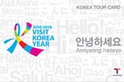 Korea Tour Card // vkc.or.kr