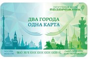 Карта "Подорожник + Тройка" // metro.spb.ru