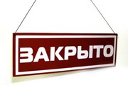 ВЦ европейских стран изменили график работы в связи с праздниками. // СИА-Пресс