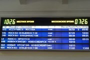 Табло на вокзале РЖД // Юрий Плохотниченко