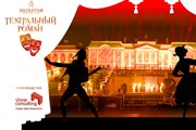 Праздник фонтанов - знаковое событие в культурной жизни Санкт-Петербурга. // peterhofmuseum.ru