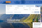 Фрагмент первой страницы сайта "Аэрофлота" в новом дизайне // Юрий Плохотниченко