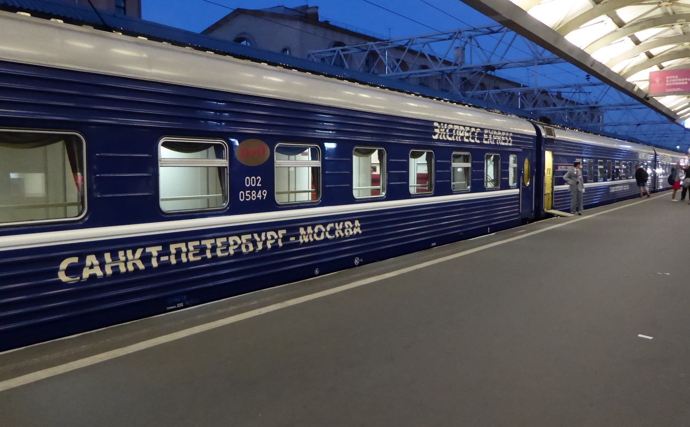 экспресс поезд москва санкт петербург купе
